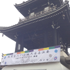 横断幕が必要なとき
